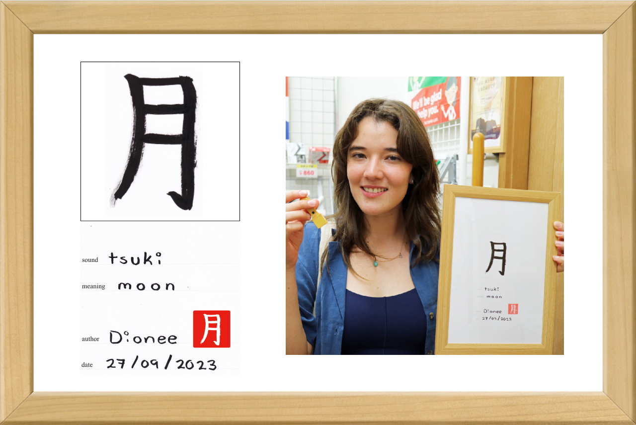 Dionee's first kanji experience in tokyo '月'(tsuki/moon).