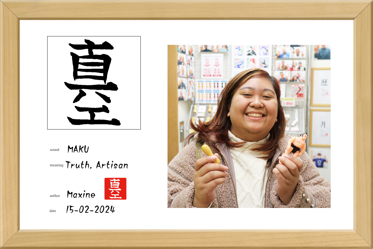 Lexi's first kanji experience in tokyo '真工'(maku/truth, artisan).